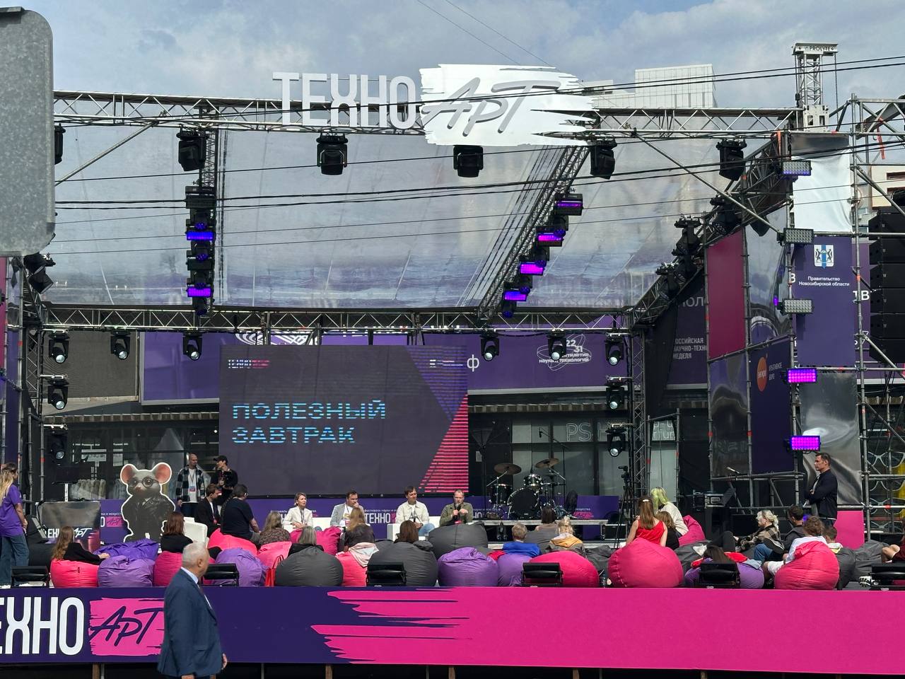 Фестиваль науки и искусства «ТехноАрт»